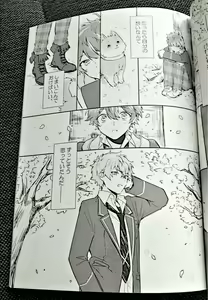 Page 3 of Omoeba Hana Mo Yu - preview thumbnail