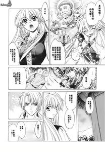 Page 8 of Saint Foire Festival - preview thumbnail