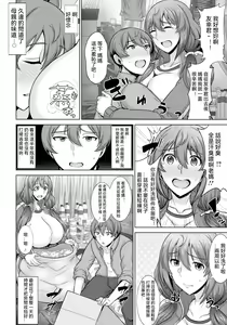 Page 2 of Dame Haha dakedo Suki nanda! - useless mother, but I love her! - preview thumbnail