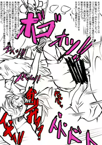 Page 1360 of Smash Daisaku (2296096) - 20240831 - preview thumbnail