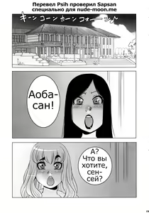 Page 5 of Monzetsu Futanari Gakuen - preview thumbnail