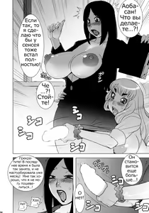 Page 8 of Monzetsu Futanari Gakuen - preview thumbnail