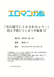 Page 31 of "Otto no Buka ni Ikasarechau..." Aragaezu Kanjite Shimau Furinzuma 17 | "I'm cumming from my husband's subordinate…" The cheating wife who can't resist feeling it 17 - preview thumbnail