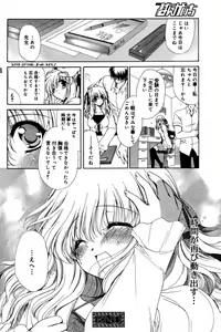 Page 112 of Manga Bangaichi 2005-08 - preview thumbnail