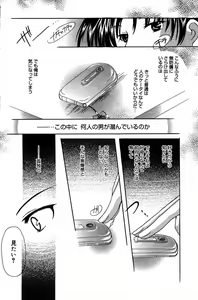 Page 118 of Manga Bangaichi 2005-08 - preview thumbnail