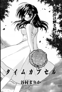 Page 148 of Manga Bangaichi 2005-08 - preview thumbnail