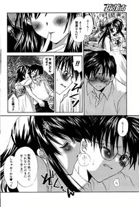 Page 152 of Manga Bangaichi 2005-08 - preview thumbnail