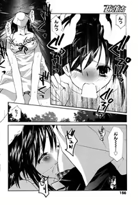 Page 156 of Manga Bangaichi 2005-08 - preview thumbnail