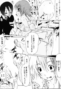 Page 198 of Manga Bangaichi 2005-08 - preview thumbnail