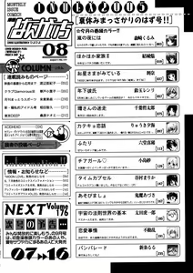 Page 224 of Manga Bangaichi 2005-08 - preview thumbnail