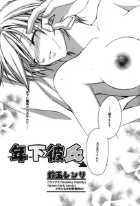 Page 59 of Manga Bangaichi 2005-08 - preview thumbnail