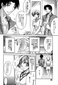 Page 62 of Manga Bangaichi 2005-08 - preview thumbnail