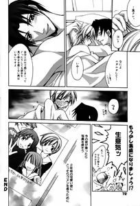 Page 72 of Manga Bangaichi 2005-08 - preview thumbnail