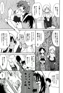 Page 77 of Manga Bangaichi 2005-08 - preview thumbnail
