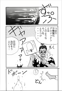 Page 25 of Top Secret! Vol. 03 - preview thumbnail