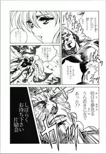 Page 39 of Top Secret! Vol. 03 - preview thumbnail