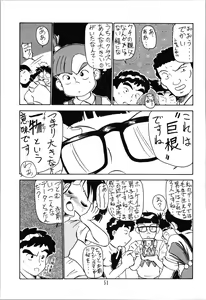 Page 51 of Top Secret! Vol. 03 - preview thumbnail