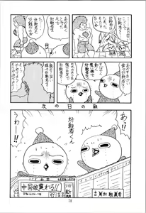 Page 78 of Top Secret! Vol. 03 - preview thumbnail