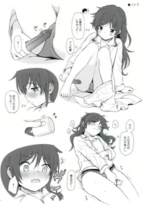 Page 6 of Uchi no Imouto Selection - preview thumbnail