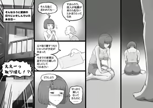 Page 33 of Futa Bukken - Futanari Yuurei no Love Noroi - preview thumbnail