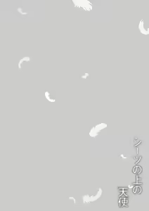 Page 21 of Manatsu no Summer! ～Omoide no Memories～Summer X Summer - preview thumbnail