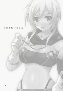 Page 2 of Jikuu wo Kakeru Shoujo - preview thumbnail