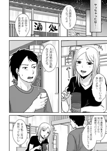 Page 130 of COMIC Kuriberon DUMA 2024-09 Vol.64 - preview thumbnail