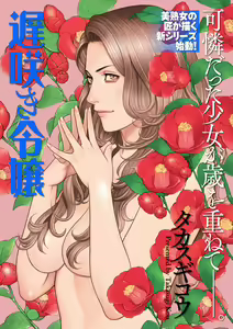 Page 3 of COMIC Kuriberon DUMA 2024-09 Vol.64 - preview thumbnail