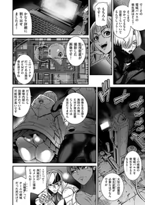 Page 42 of COMIC Kuriberon DUMA 2024-09 Vol.64 - preview thumbnail