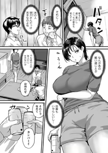 Page 46 of COMIC Kuriberon DUMA 2024-09 Vol.64 - preview thumbnail