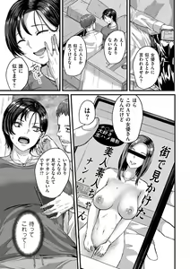 Page 49 of COMIC Kuriberon DUMA 2024-09 Vol.64 - preview thumbnail