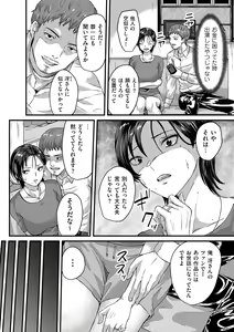 Page 50 of COMIC Kuriberon DUMA 2024-09 Vol.64 - preview thumbnail