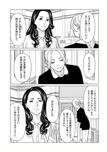 Page 6 of COMIC Kuriberon DUMA 2024-09 Vol.64 - preview thumbnail