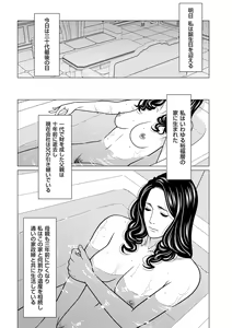 Page 7 of COMIC Kuriberon DUMA 2024-09 Vol.64 - preview thumbnail