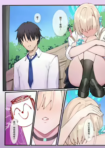 Page 7 of CLEANING & CLEANING Mania 2 - preview thumbnail