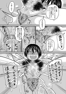 Page 104 of COMIC Masyo 2024-10 - preview thumbnail