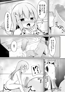 Page 126 of COMIC Masyo 2024-10 - preview thumbnail