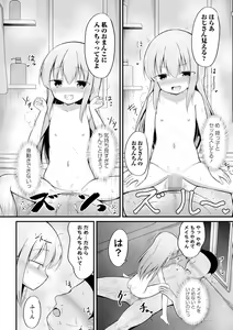 Page 129 of COMIC Masyo 2024-10 - preview thumbnail