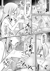 Page 134 of COMIC Masyo 2024-10 - preview thumbnail