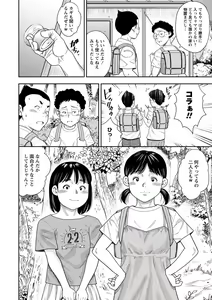 Page 163 of COMIC Masyo 2024-10 - preview thumbnail