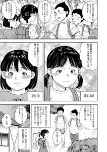 Page 164 of COMIC Masyo 2024-10 - preview thumbnail