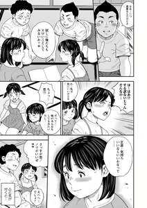 Page 170 of COMIC Masyo 2024-10 - preview thumbnail