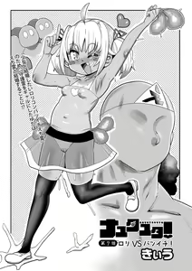 Page 178 of COMIC Masyo 2024-10 - preview thumbnail