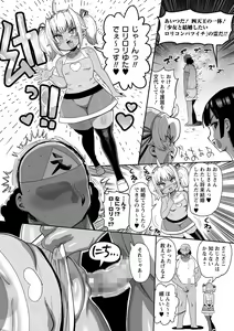 Page 180 of COMIC Masyo 2024-10 - preview thumbnail