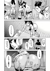 Page 207 of COMIC Masyo 2024-10 - preview thumbnail