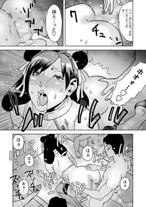 Page 208 of COMIC Masyo 2024-10 - preview thumbnail