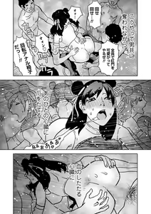 Page 213 of COMIC Masyo 2024-10 - preview thumbnail