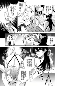 Page 230 of COMIC Masyo 2024-10 - preview thumbnail