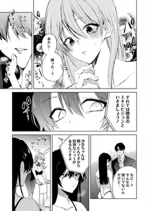 Page 236 of COMIC Masyo 2024-10 - preview thumbnail
