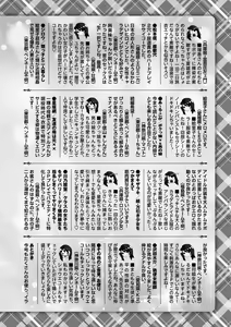 Page 245 of COMIC Masyo 2024-10 - preview thumbnail